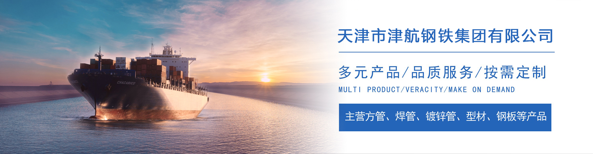博尔塔拉关于我们